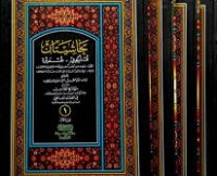 Image of Qulyubi Syarah mahalli jilid 1